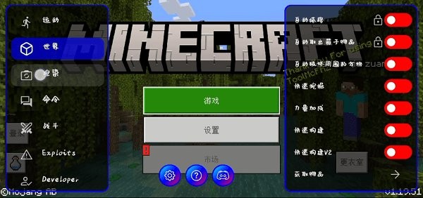 ToolMcFRZ最新版本 v9.6 安卓版 0