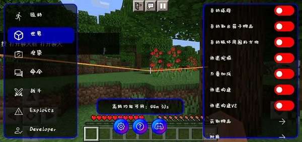 ToolMcFRZ最新版本 v9.6 安卓版 2