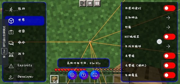 ToolMcFRZ最新版本 v9.6 安卓版 1