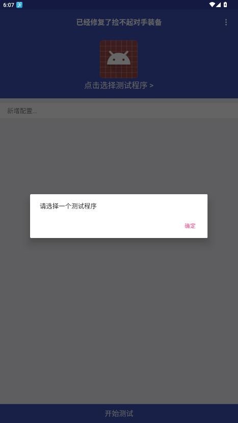 小周弱网启动4.0版本 v4.0 安卓版 0