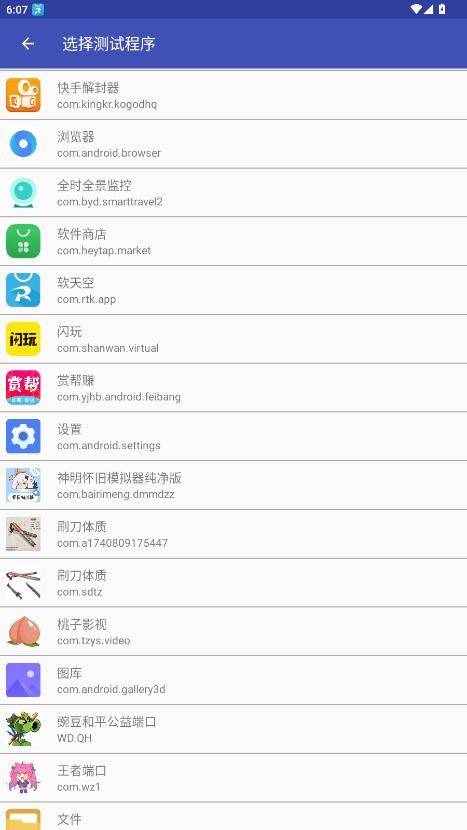 小周弱网启动4.0版本 v4.0 安卓版 1