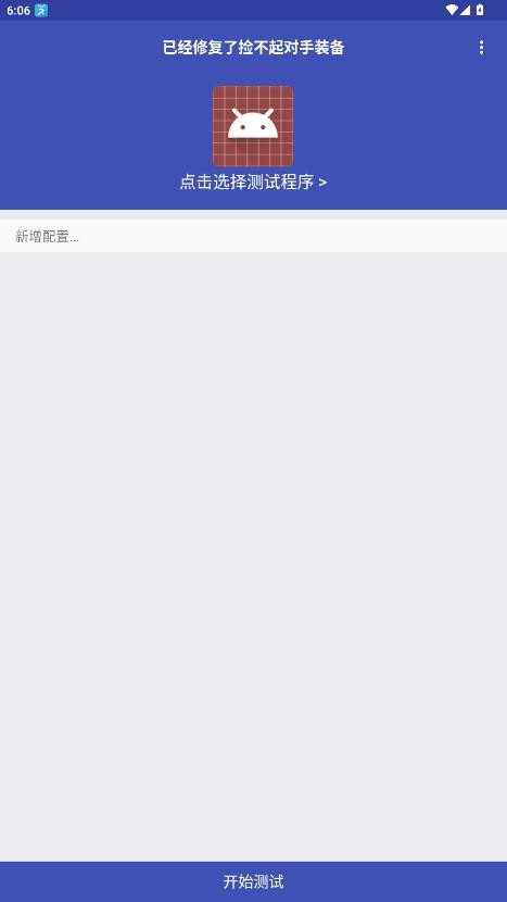 小周弱网启动4.0版本 小周弱网app官方下载