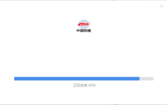 铁建通PC版 v3.0.46000.49 最新版 1