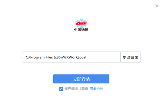 铁建通PC版 铁建通电脑版官方下载
