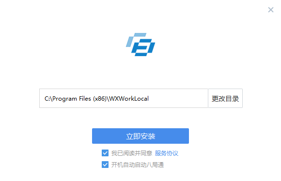 八局通PC客户端 v3.1.300.119 最新版 2
