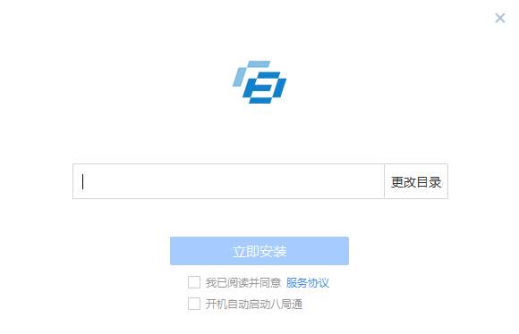 八局通PC客户端 v3.1.300.119 最新版 1
