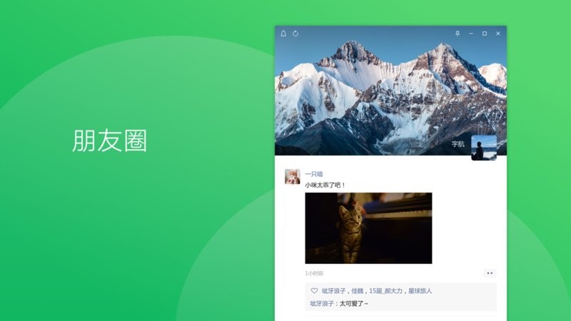 微信PC版64位 v3.9.12 官方版 0