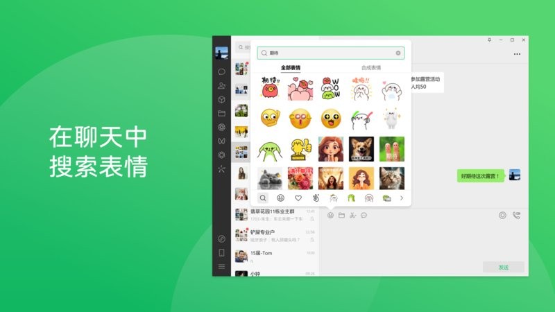 微信PC版64位 v3.9.12 官方版 3
