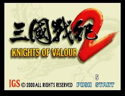 三国战纪2群雄争霸电脑版 最新版 1