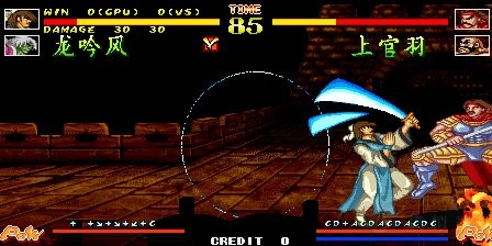 傲剑狂刀街机模拟器电脑版 汉化版 2