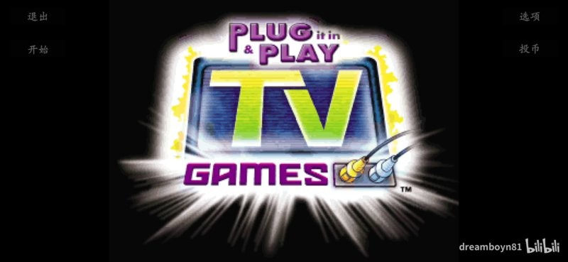 mame4droid完美汉化版 v1.25 安卓版 1