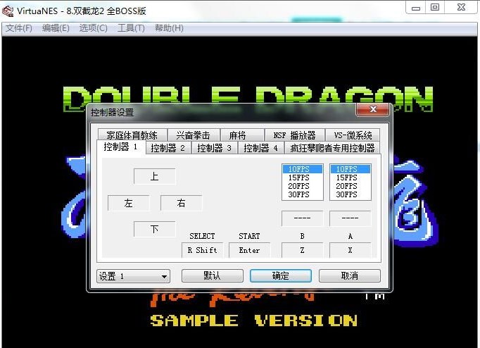 VirtuaNES模拟器最新版(NES模拟器) VirtuaNES模拟器下载