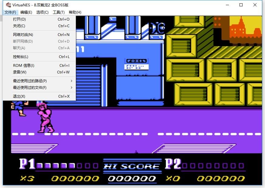 VirtuaNES模拟器最新版(NES模拟器) v0.97 汉化版 0