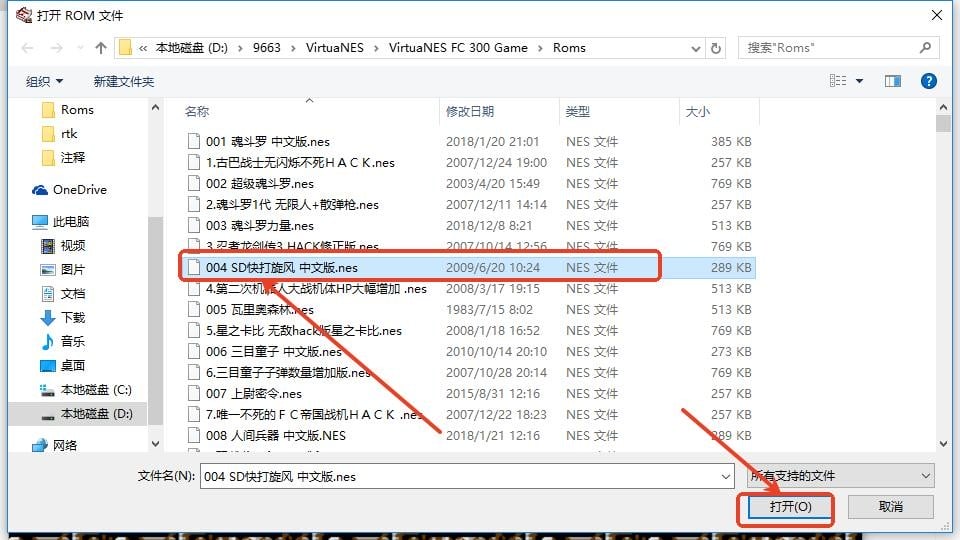 VirtuaNES模拟器运行教程 VirtuaNES模拟器怎么使用