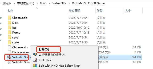 VirtuaNES模拟器使用教程 VirtuaNES模拟器使用方法