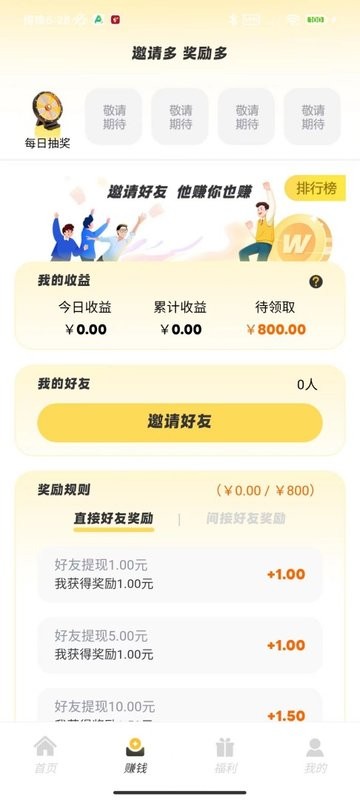 微游咖赚钱app v2.3.24 安卓最新版 0