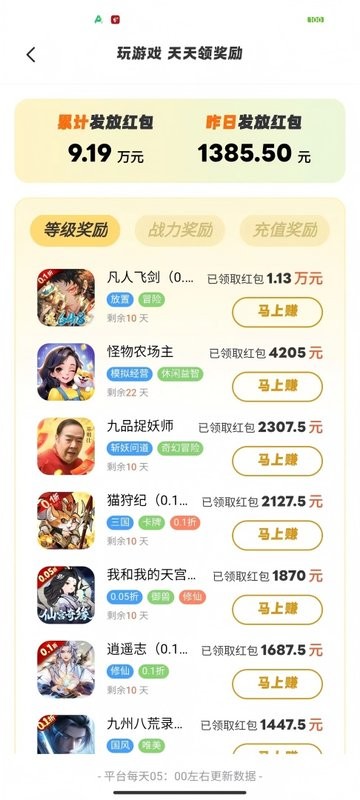 微游咖赚钱app v2.3.24 安卓最新版 1