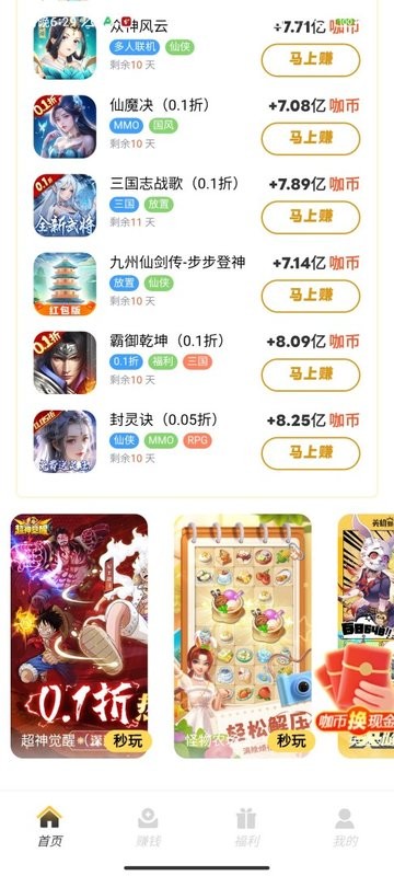 微游咖赚钱app v2.3.24 安卓最新版 2