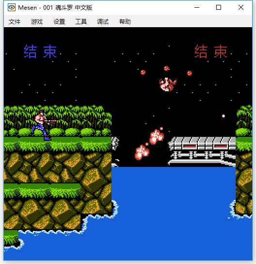 mesen模拟器电脑版 v2.1.1 汉化版 1