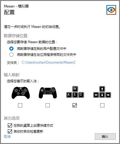 mesen模拟器中文版下载