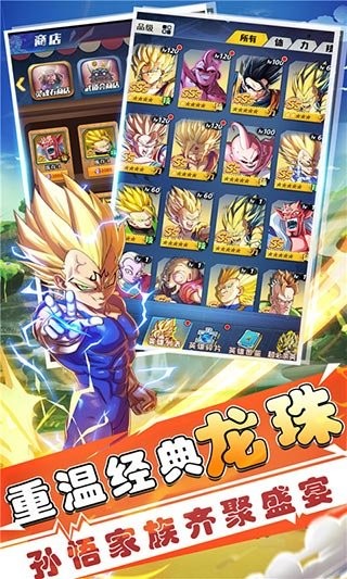 七星龙珠官方正版 v1.4.5 安卓最新版 1