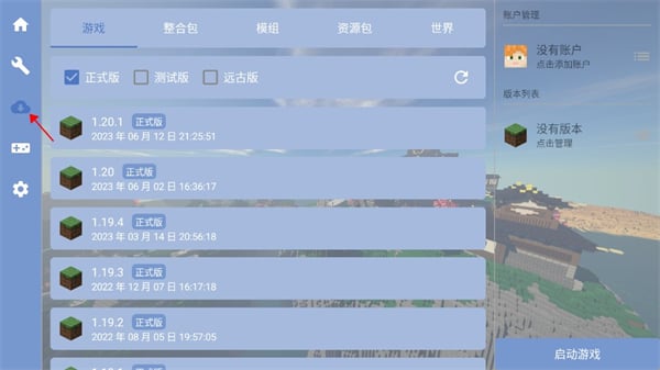 截图