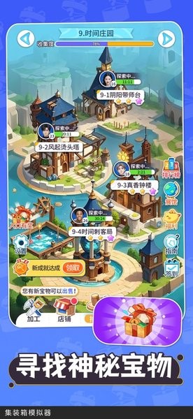 集装箱模拟器小游戏 v1.0.0 安卓版 0