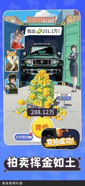 集装箱模拟器小游戏 v1.0.0 安卓版 3