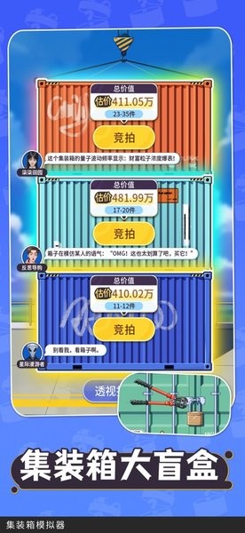 集装箱模拟器小游戏 v1.0.0 安卓版 1