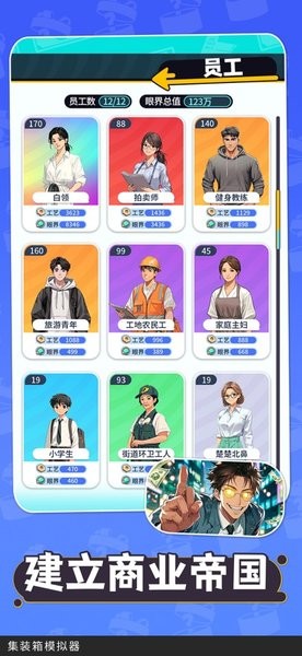 集装箱模拟器小游戏 v1.0.0 安卓版 2