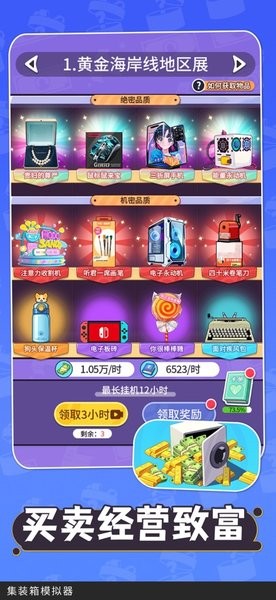 集装箱模拟器小游戏 v1.0.0 安卓版 4
