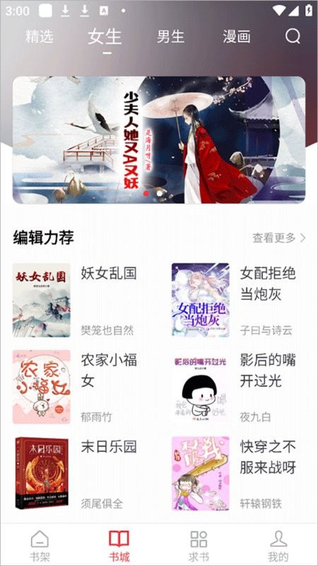快搜阅读器app最新版本 v1.2.0 安卓版 1