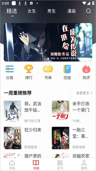 快搜阅读器app最新版本 快搜阅读器手机版下载