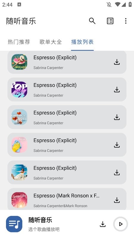 随听音乐软件 v3.2.6 安卓版 0