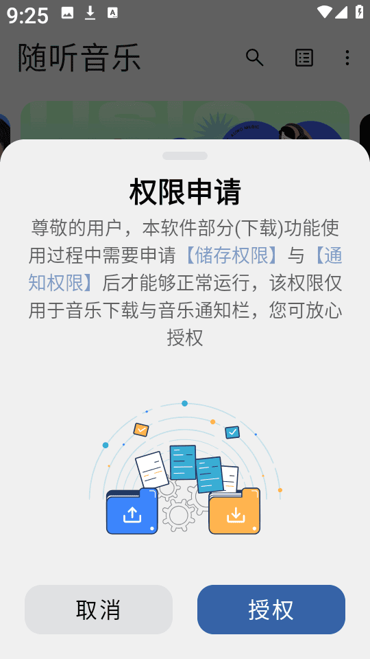 随听音乐软件 随听音乐app官方下载