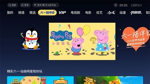 云视听极光极速版app v9.1.2.30006 安卓版 1
