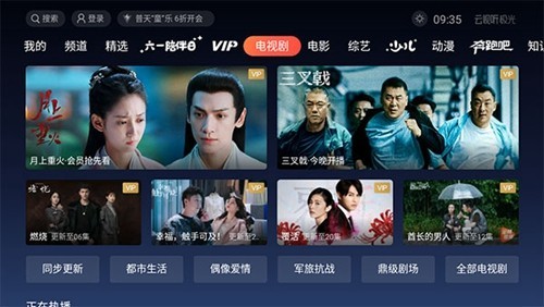 云视听极光极速版app v9.1.2.30006 安卓版 2