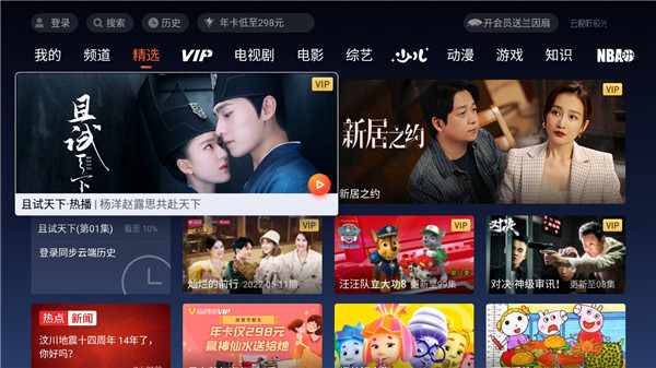 云视听极光极速版app 云视听极光极速版免费下载