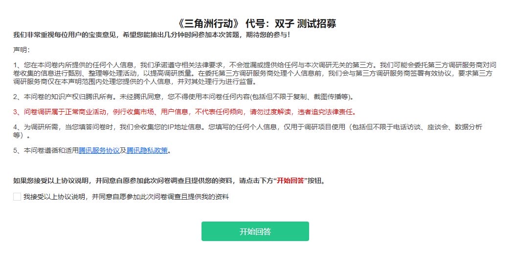 三角洲行动体验服最新版 三角洲行动体验服下载