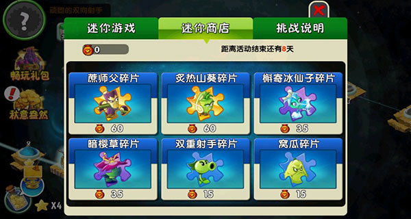截图界面 截图