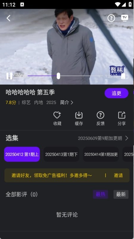 苍龙视频免费追剧软件 v3.9.3 安卓版 0