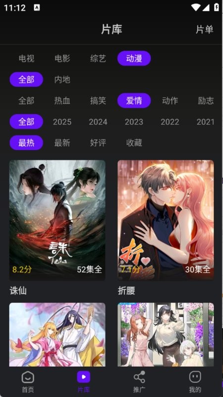 苍龙视频免费追剧软件 v3.9.3 安卓版 1