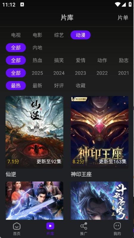 苍龙视频免费追剧软件 v3.9.3 安卓版 4