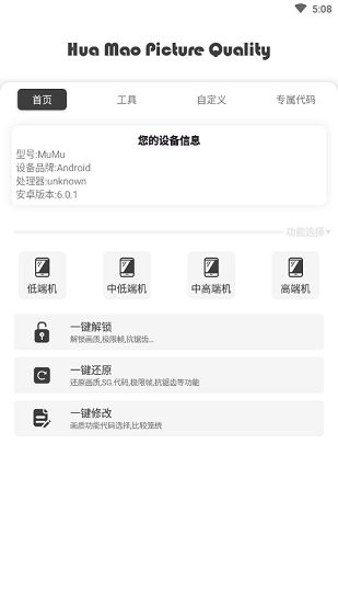使命召唤画质助手修改器 v1.95.00 安卓版 0