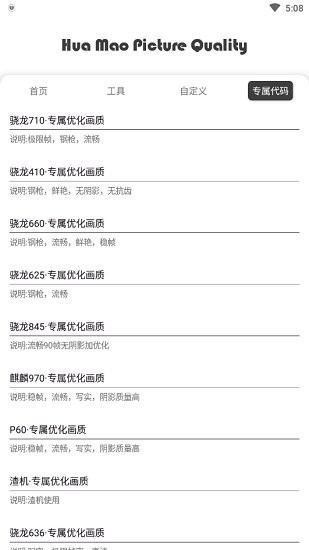 使命召唤画质助手修改器 v1.95.00 安卓版 1
