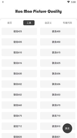 使命召唤画质助手修改器 v1.95.00 安卓版 2