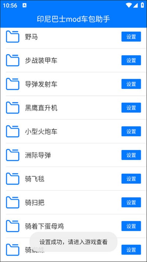 印尼巴士mod车包助手最新版 v3.0 安卓版 1