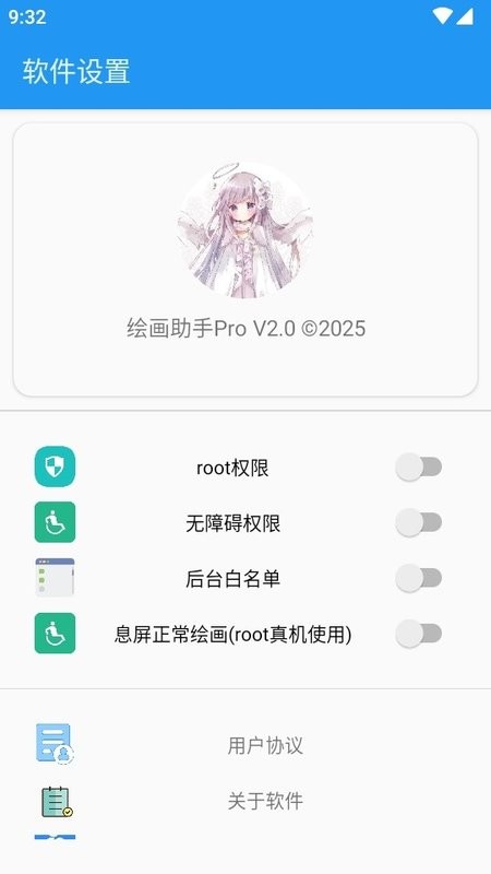 创游世界绘画助手pro v2.0 安卓版 0