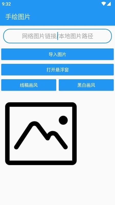 创游世界绘画助手pro v2.0 安卓版 3