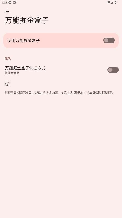 万能掘金盒子app v9.3.11 安卓版 4